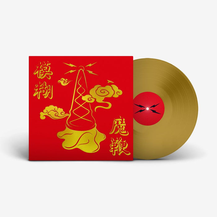 Blur The Magic Whip Vinyl LP Gold Colour Due Out 25/04/25