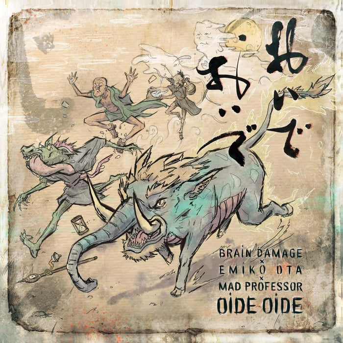 Brain Damage Oide Oide Vinyl LP 2025