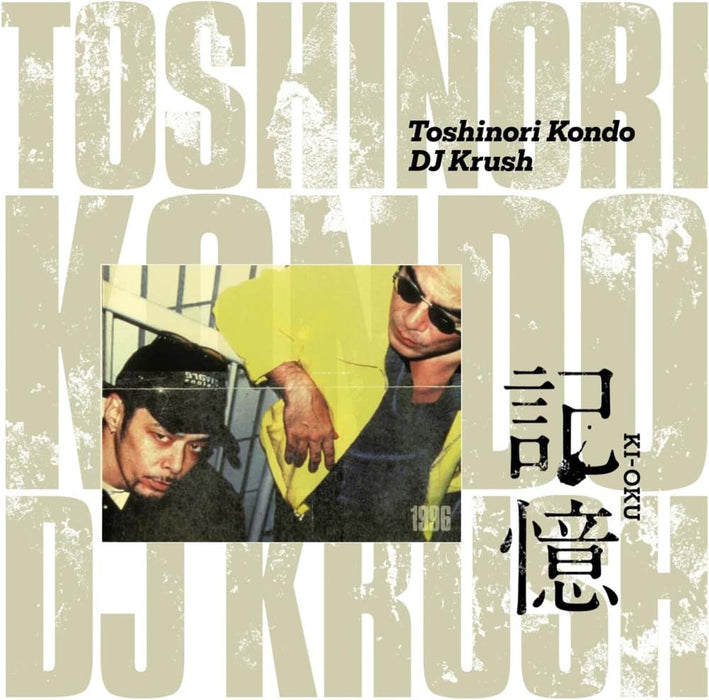 Dj Krush X Toshinori Kondo Ki-Oku Vinyl LP 2024