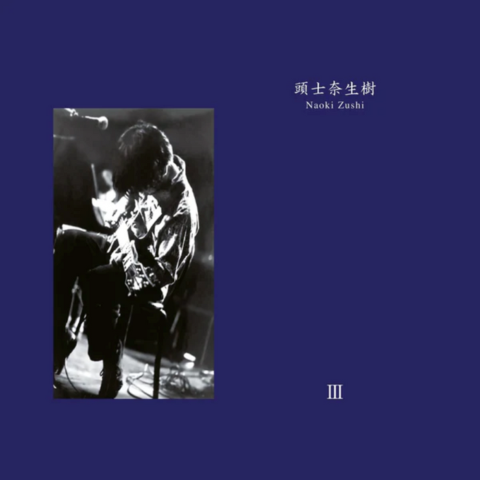 Naoki Zushi III Vinyl LP 2025