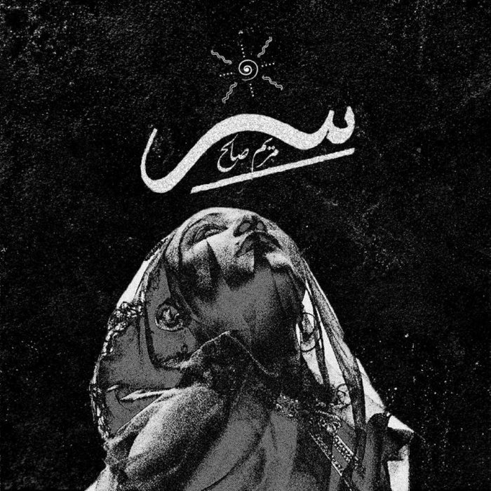 Maryam Saleh Syrr Vinyl LP 2026