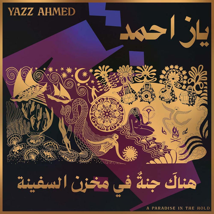 Yazz Ahmed A Paradise In The Hold Vinyl LP Due Out 28/02/25