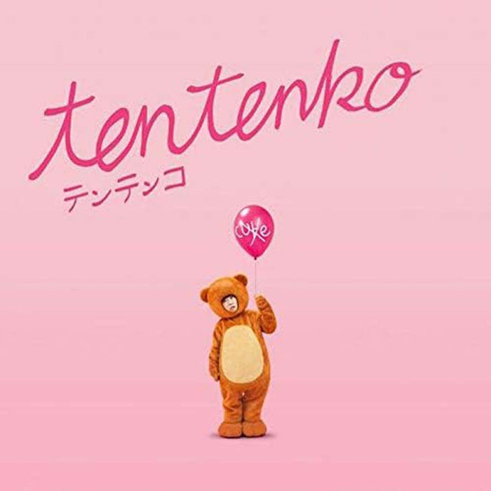 Tetnenko Self-Titled Coloured Vinyl LP 2018