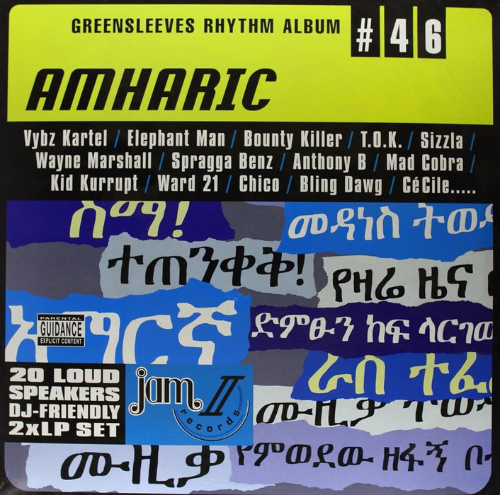 Amahric Riddim Vinyl LP 2006