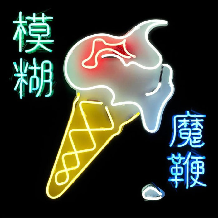 Blur The Magic Whip Vinyl LP 2023