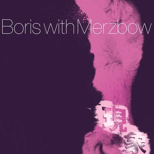 Boris With Merzbow Gensho Part 2 LP Vinyl New