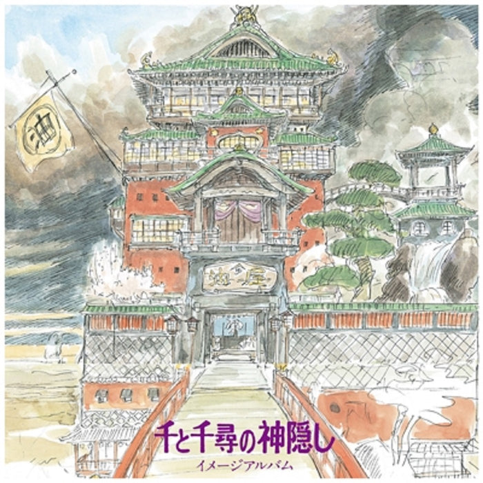 Joe Hisaishi Spirited Away Image Album Vinyl LP Japanese Pressing 2020