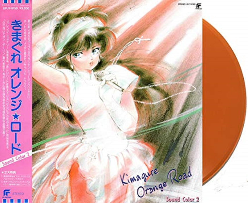 Kimagure Orange Road: Sound Color 2 Vinyl LP Japanese Pressing Orange Colour 2021